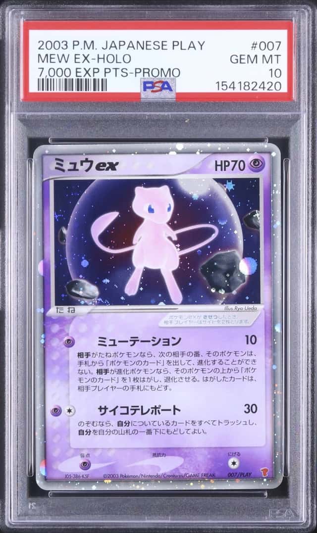 Mew EX