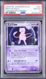 Mew Ex