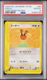 Doduo