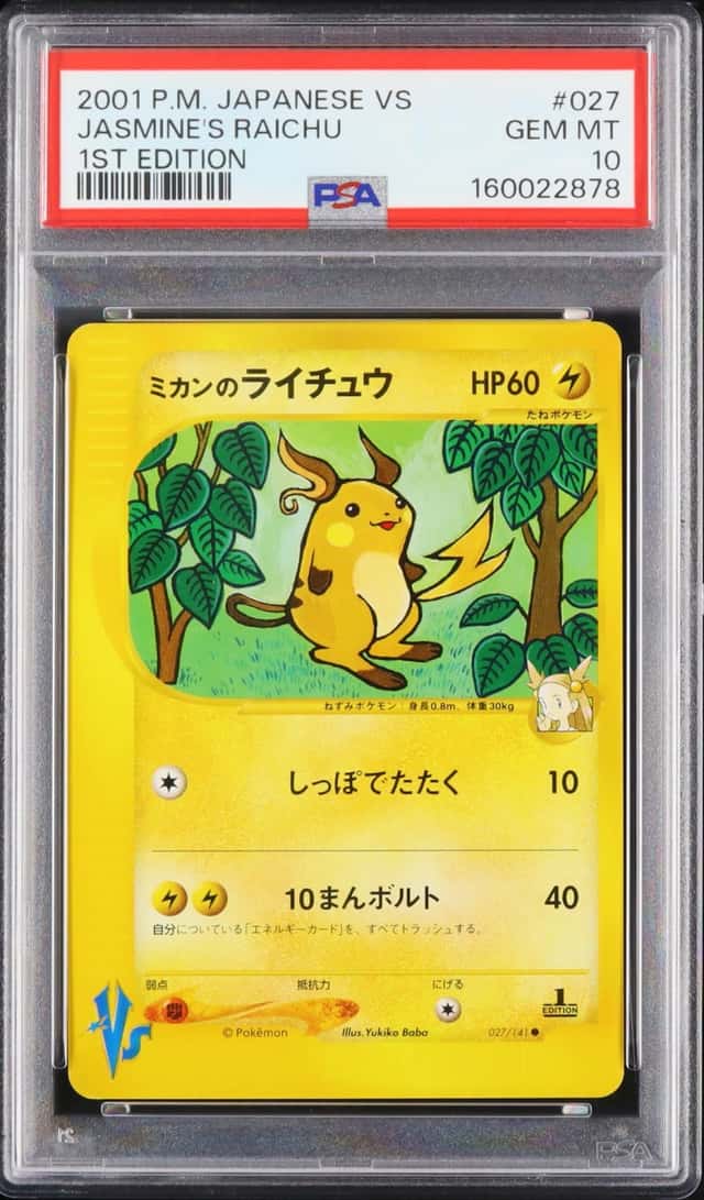 Jasmine's Raichu