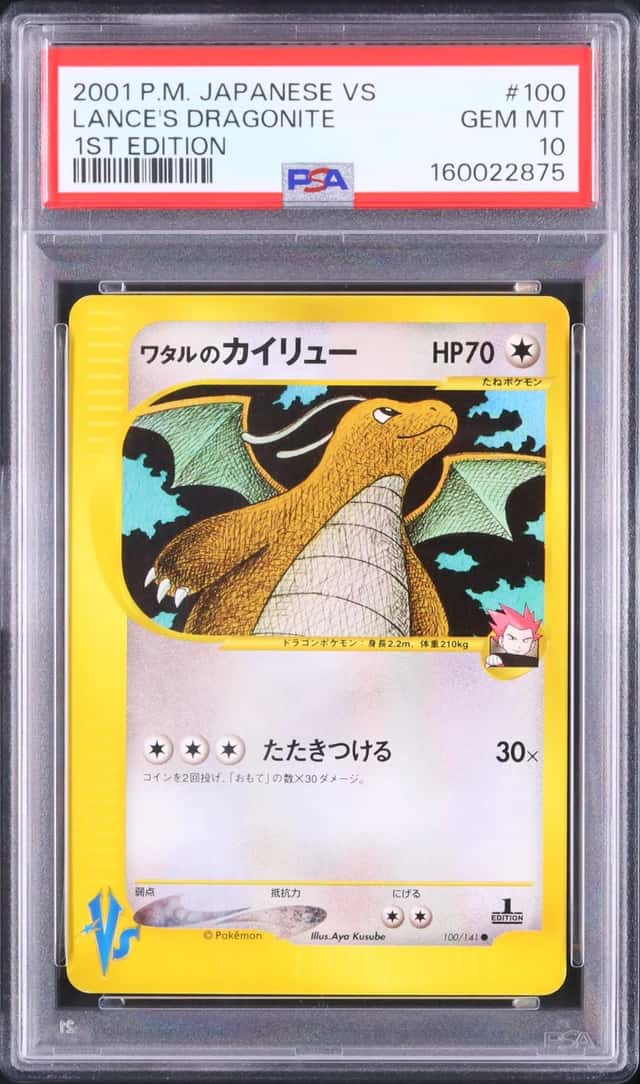 Lance's Dragonite