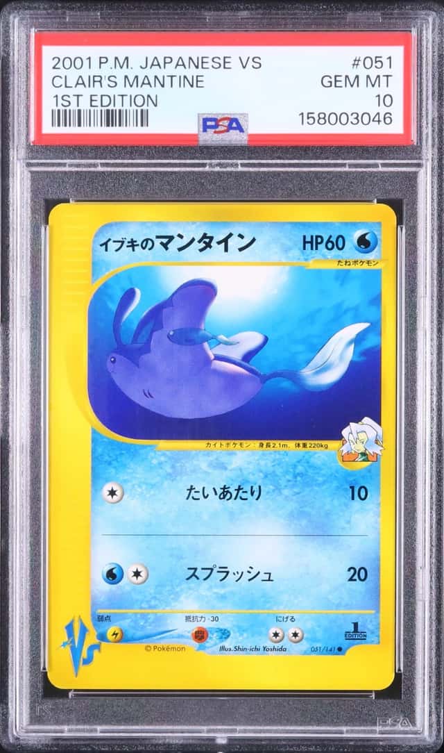 Clair's Mantine