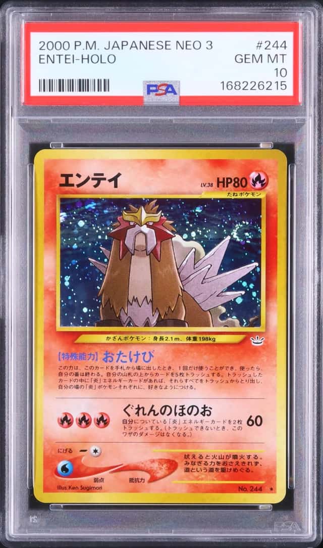 Entei