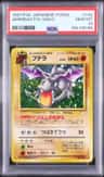 Aerodactyl