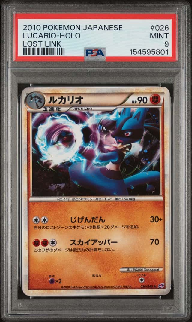 Lucario