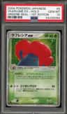 Vileplume Ex