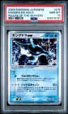 Kingdra Ex