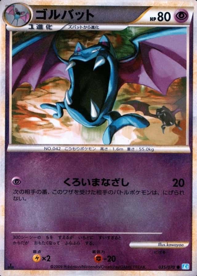 Reverse Holo · 1st Edition