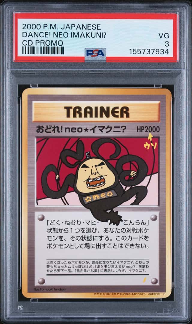 Dance! Neo Imakuni