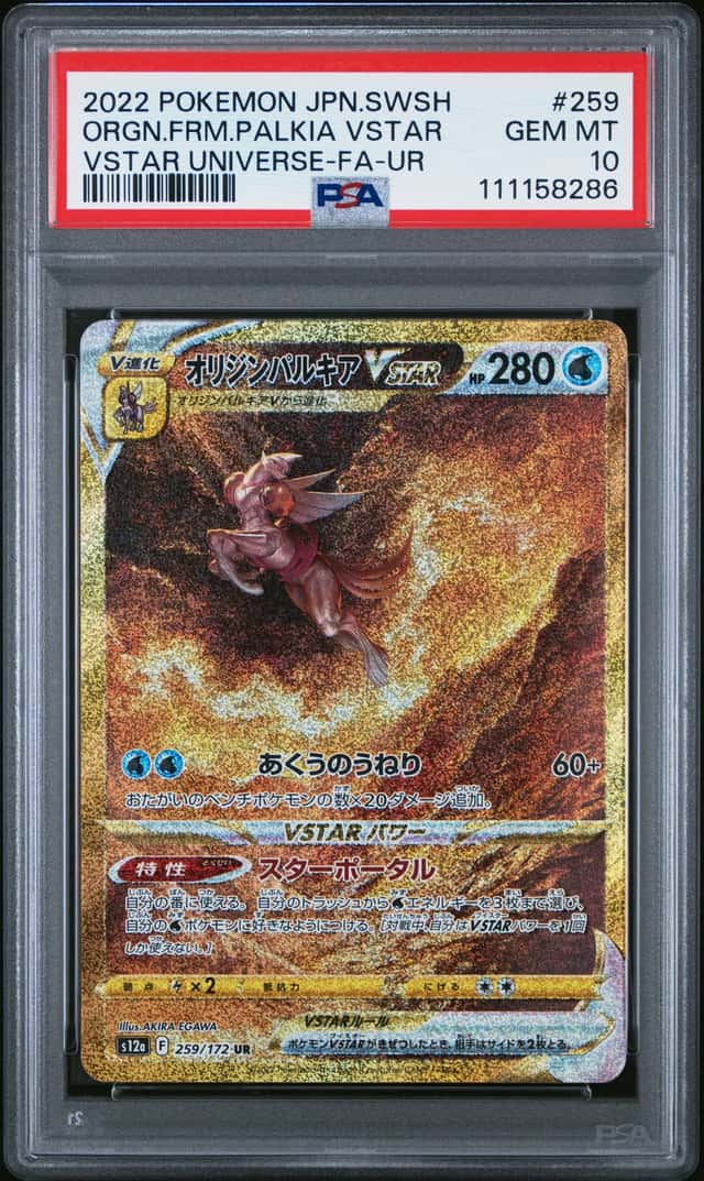 Origin Forme Palkia VSTAR