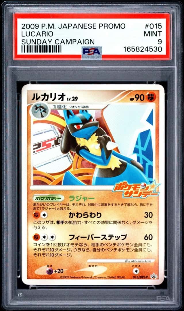 Lucario