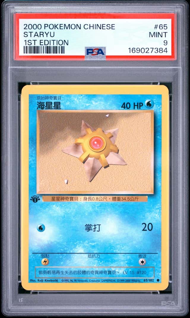 Staryu