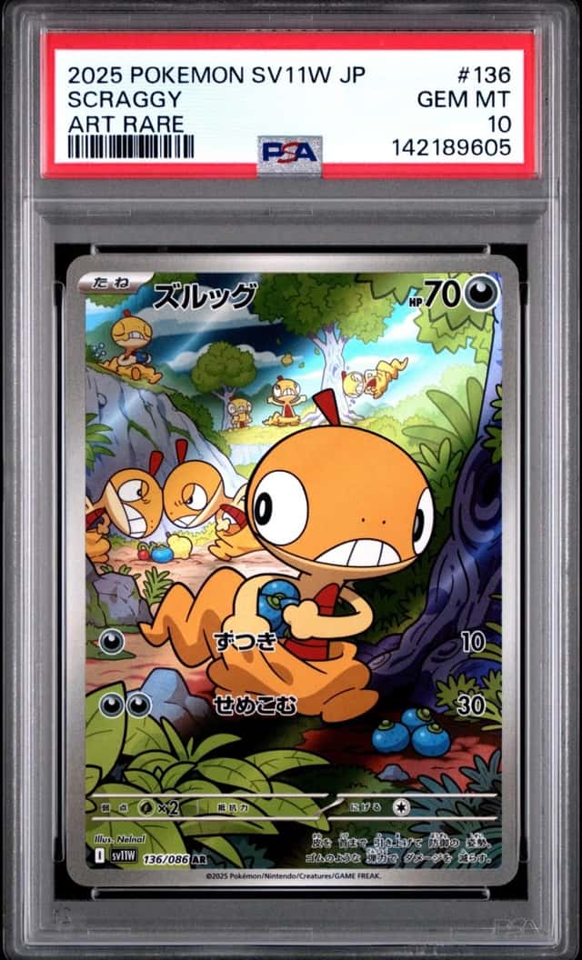 Scraggy