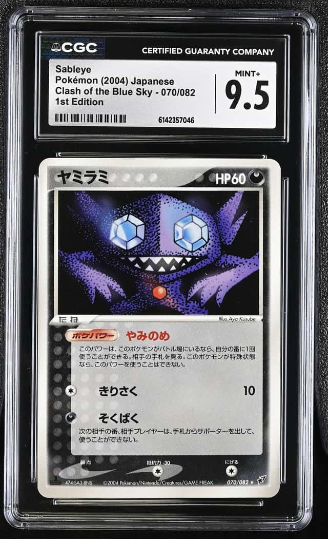 Sableye