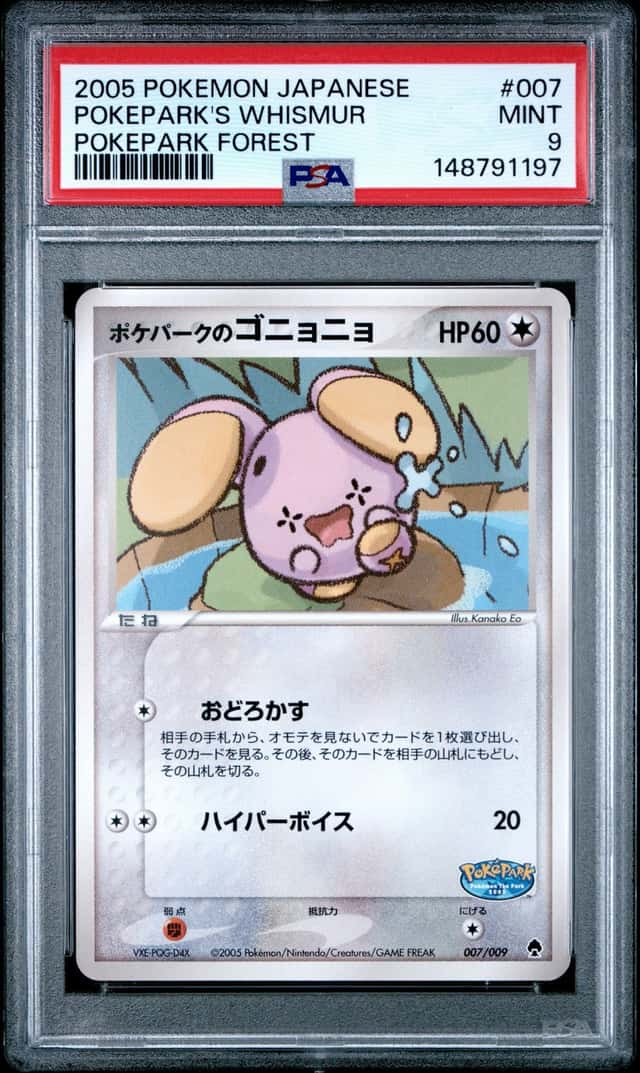 Pokepark's Whismur