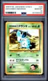 Giovanni'S Nidoran