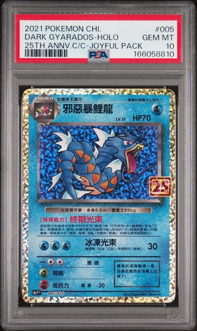 Dark Gyarados