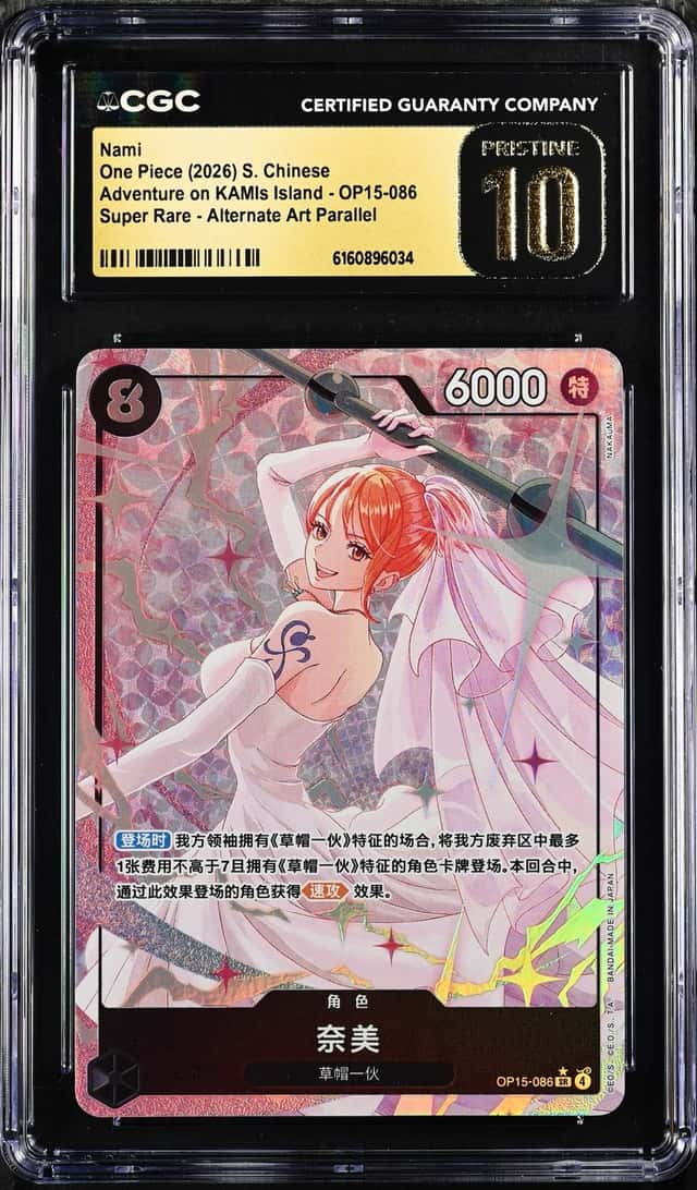 Nami