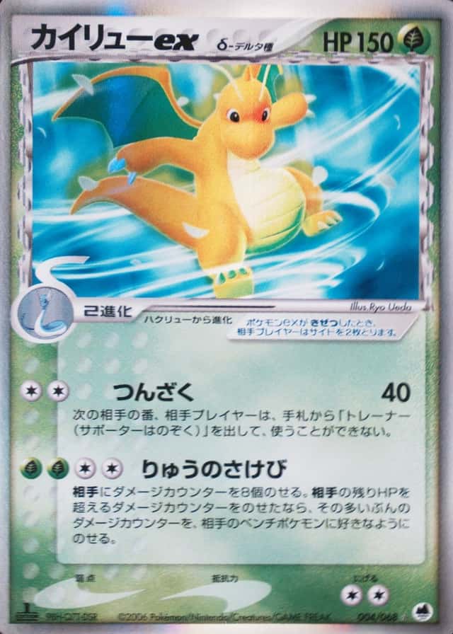 Holo · 1st Edition