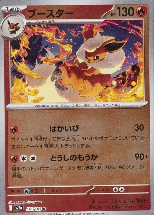Master Ball · Reverse Holo