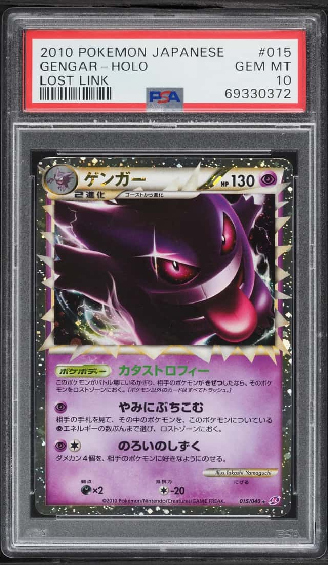 Gengar