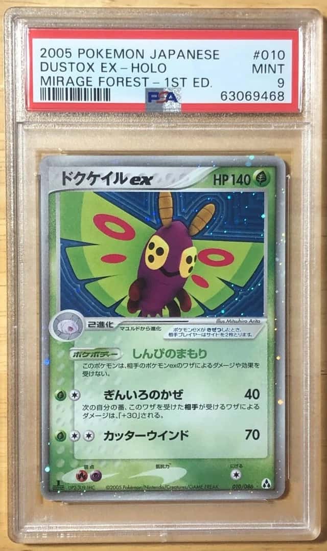 Dustox EX