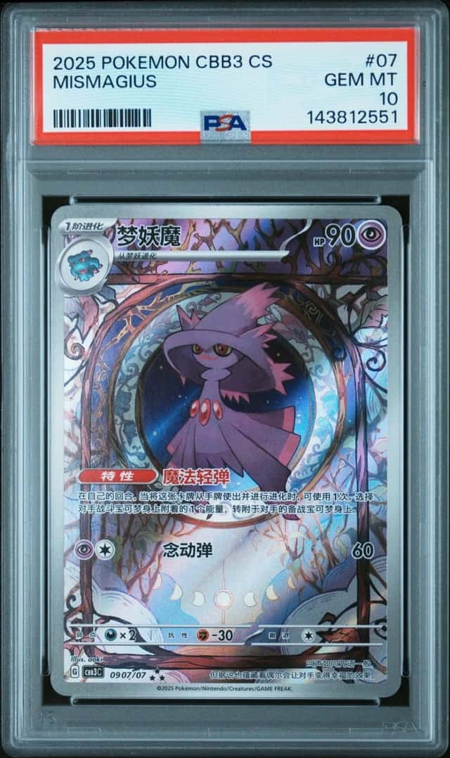 Mismagius