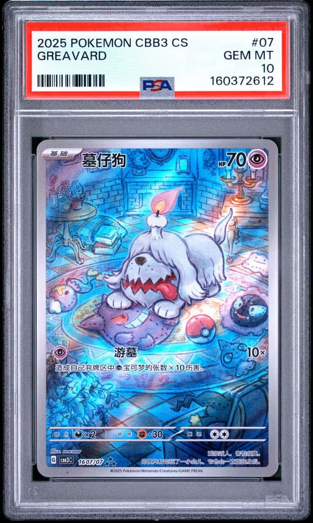 Greavard