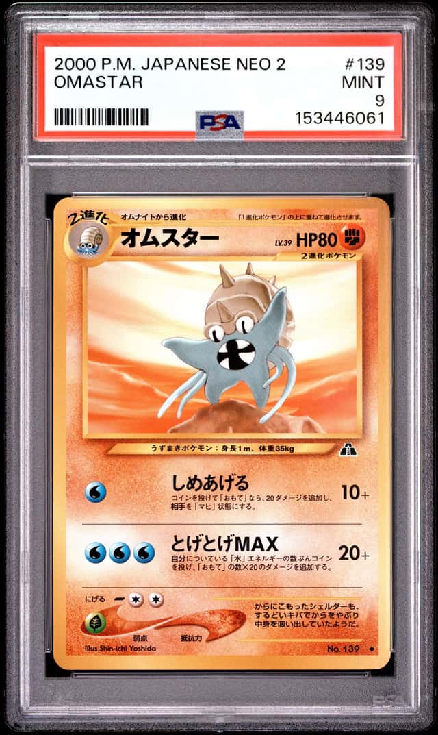 Omastar
