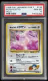 Koga'S Ditto
