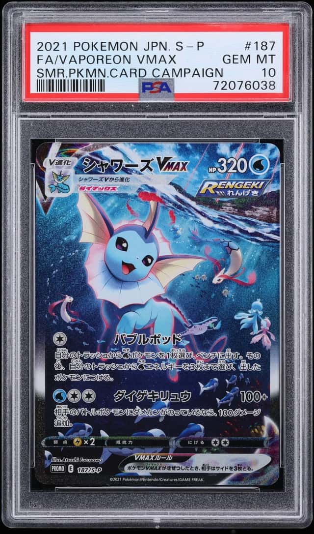 Vaporeon VMAX