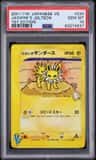 Jasmine'S Jolteon