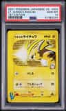 Lt. Surge'S Raichu