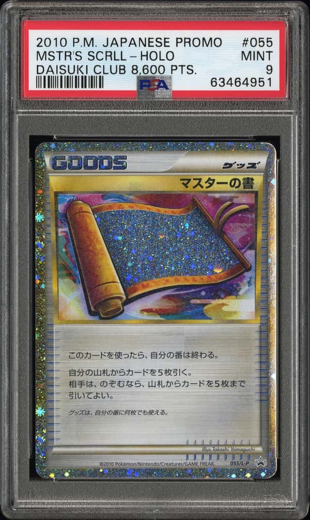 Master's Scroll