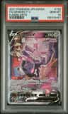 Genesect V