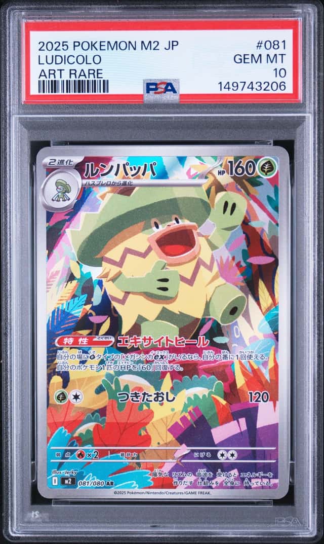 Ludicolo