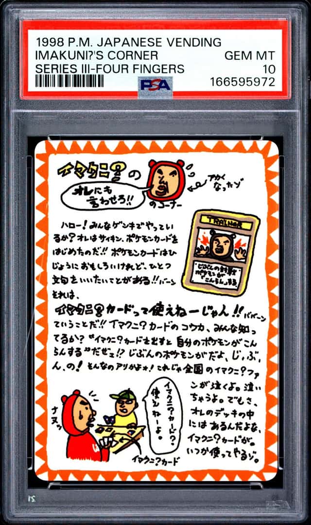 Imakuni