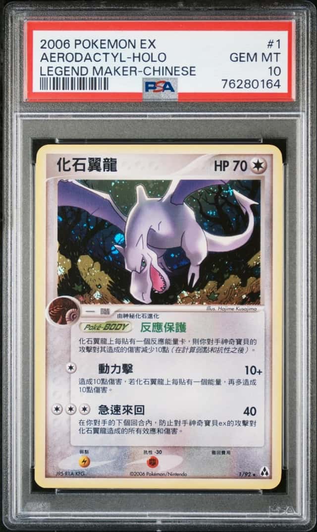 Aerodactyl