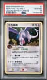 Aerodactyl