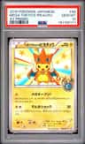 Mega Tokyo'S Pikachu