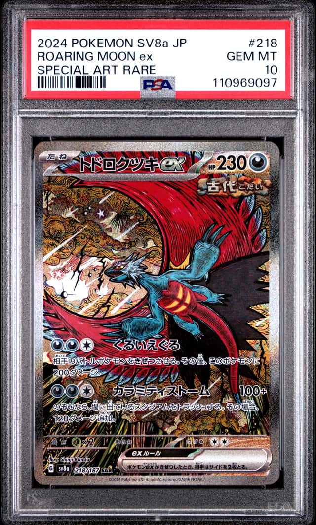 ROARING MOON ex