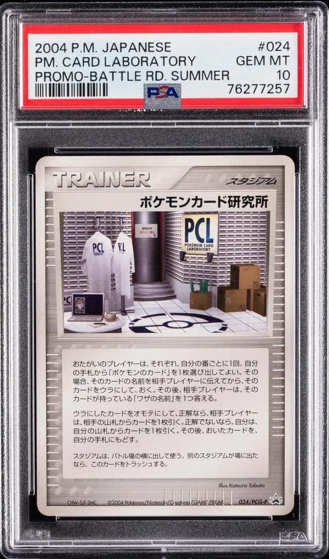 Pokémon Card Laboratory