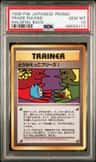 Trade Please!