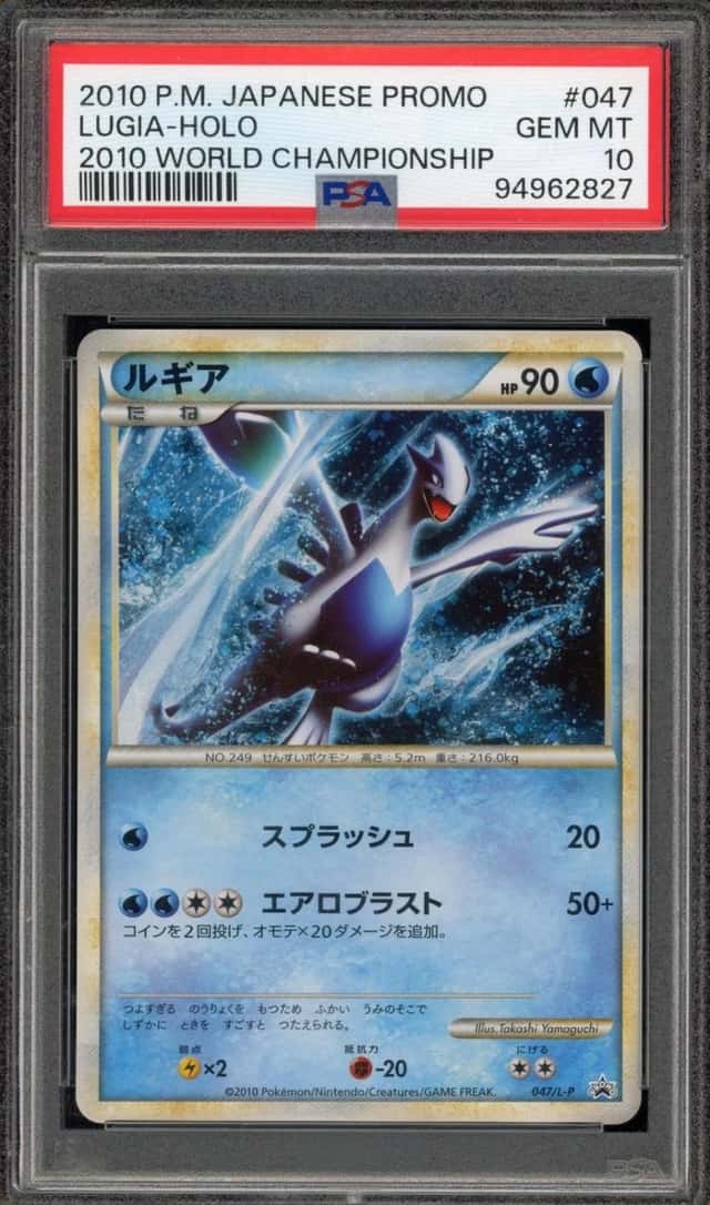 Lugia