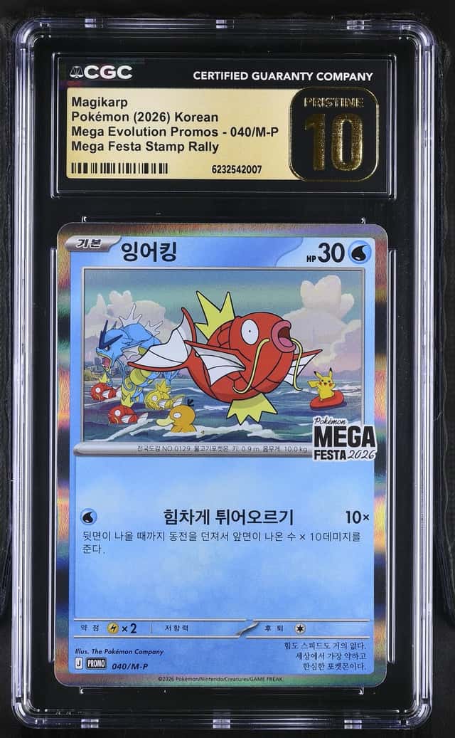 Magikarp