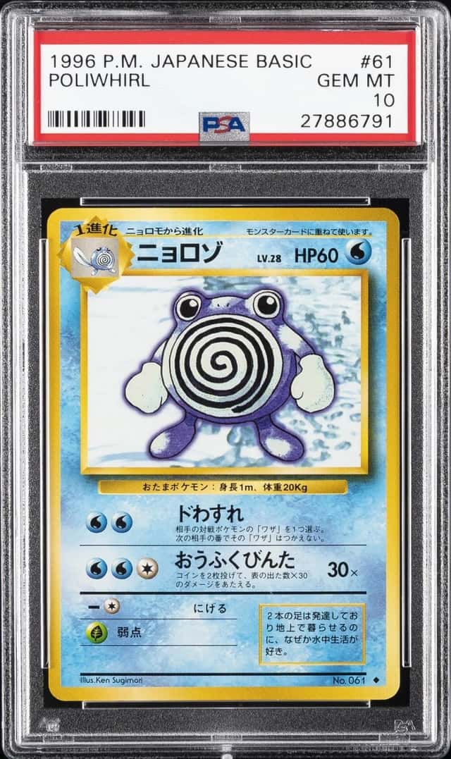 Poliwhirl