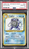 Poliwhirl
