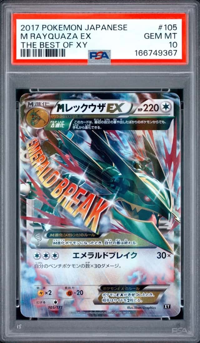 M Rayquaza EX