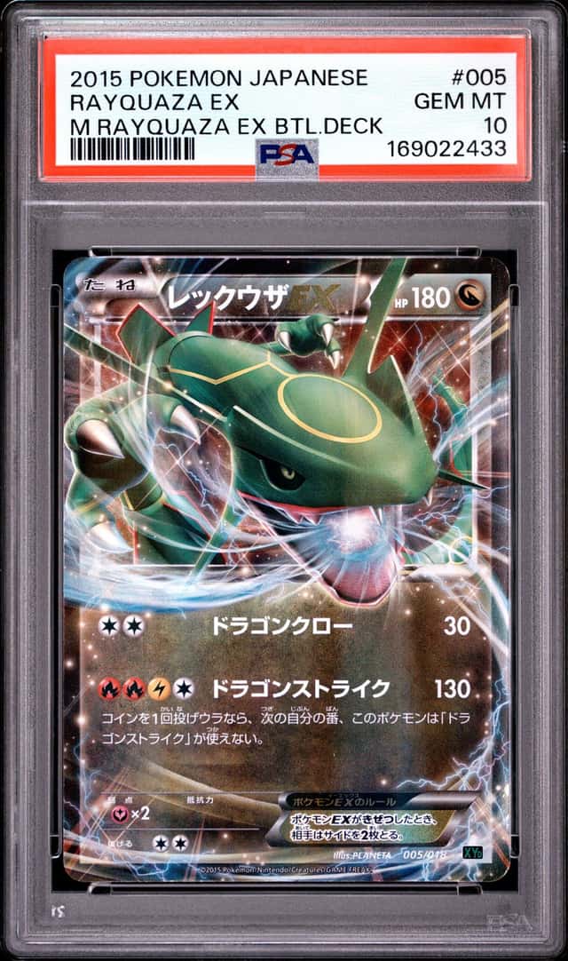 Rayquaza EX