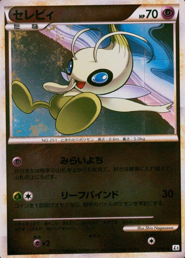 Reverse Holo · 1st Edition